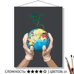 «СПАСТИ ПЛАНЕТУ»