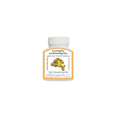 БАД с экстрактом имбиря от Thanyaporn Herbs 100 капсул / Thanyaporn Herbs Ginger 100 Caps