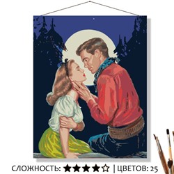 «ПОД ЛУНОЙ»