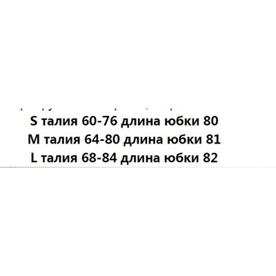 Базовая плиссированная юбка из шифона с эластичной талией
