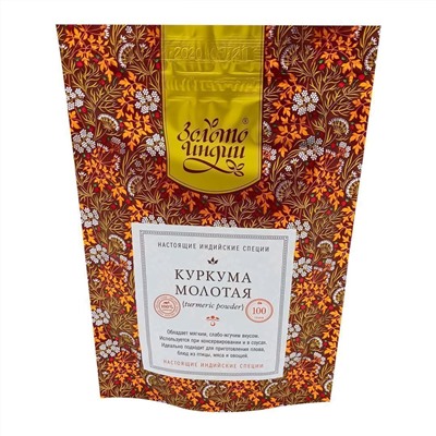 ЗОЛОТО ИНДИИ Turmeric Powder Куркума молотая 100г
