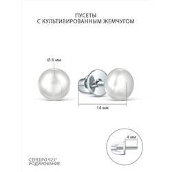 Серьги-пусеты из серебра с культивированным жемчугом родированные 04-702-0047
