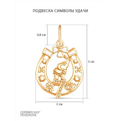 Подвеска из золочёного серебра - Символы удачи 925 пробы С-03пз