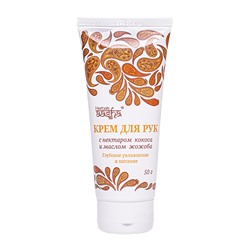 [AASHA HERBALS] Крем для рук НЕКТАР КОКОСА И МАСЛО ЖОЖОБА, 50 мл