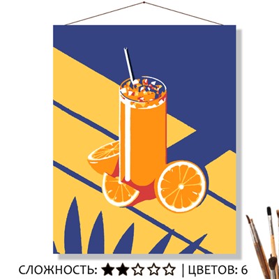 «АПЕЛЬСИНОВЫЙ СОК»