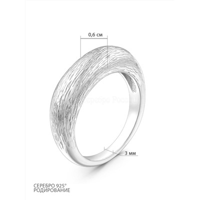 Кольцо из серебра родированное 925 пробы К50137р