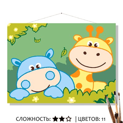 «ДАВАЙ ДРУЖИТЬ!»