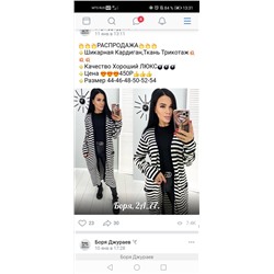 Кардиган