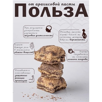 Халва арахисовая с какао "Pashaoglu" 250 г  1/12, шт