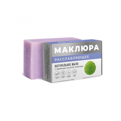 Мыло натуральное с Маклюрой и лавандой Расслабляющее