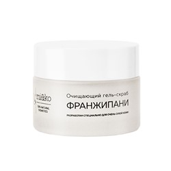 Гель-скраб "Франжипани", очищающий