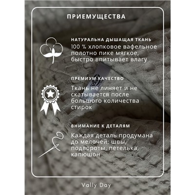Полотенце с капюшоном из вафельного полотна от Vally day