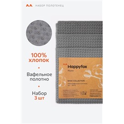 Набор вафельных полотенец с петельками 3шт Happy Fox Home