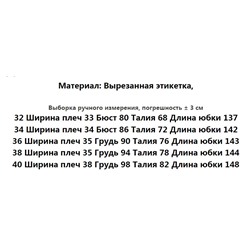Нишевое  платье   CO*S