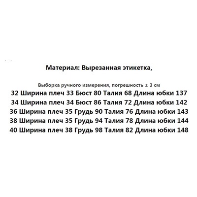 Нишевое  платье   CO*S