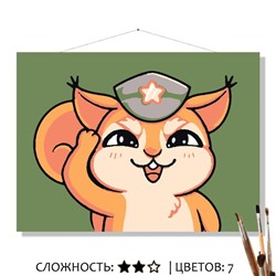 «ТАК ТОЧНО!»