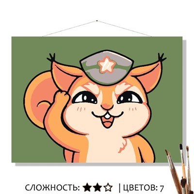 «ТАК ТОЧНО!»