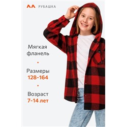 Теплая детская рубашка с капюшоном Happyfox