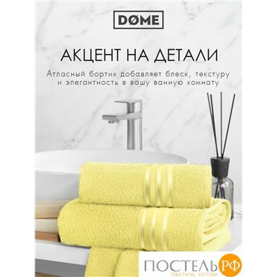 DOME ГАРМОНИКА желт К-т Полотенец 30х50, 10 пр., 100% хл, 440 гр/м2
