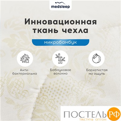 MEDSLEEP CAMEL WOOL Подушка стеганая 70х70, 1пр., микробамбук/шерсть/микроволокно
