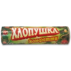 Хлопушка 100мм конфетти ЧЛ100к