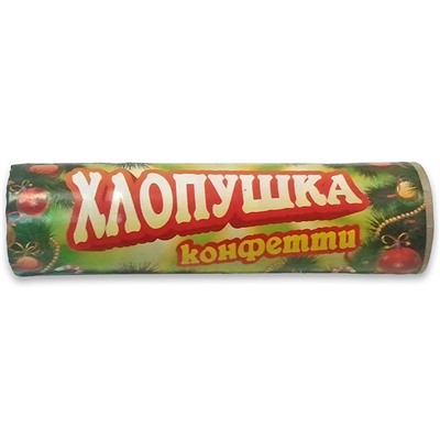 Хлопушка 100мм конфетти ЧЛ100к