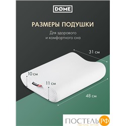Dome СКИВЕ ЭРГО бел Подушка анатомическая 48х31х10/11, 1 пр., плстр/пенополиуретан
