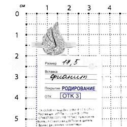 Кольцо из серебра с фианитами родированное 925 пробы СК-00508