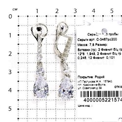 Серьги из серебра с фианитами родированные 925 пробы С-3467рс200