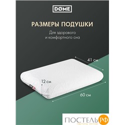 Dome РОДВИГ КЛАССИК бел Подушка анатомическая 60х41х12, 1 пр., плстр/пенополиуретан