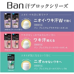 LION Ban Premium Roll On Наноионный дезодорант антиперспирант 40 мл