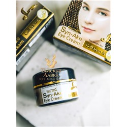 КРЕМ ДЛЯ ВЕК ЛИФТИНГОВЫЙ ROYAL THAI HERB ЯД КОБРЫ И КОЛЛАГЕН