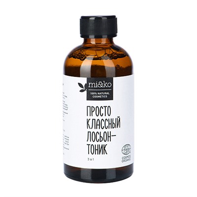 Лосьон-тоник "Просто классный" 3 в 1