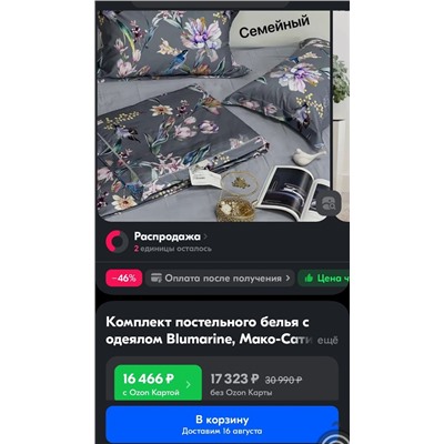 Постельное белье с одеялом  💐Blumarin*e, семейный комплект Премиум из Египетского хлопка