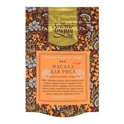 ЗОЛОТО ИНДИИ Rice Masala Powder Масала для риса 30г