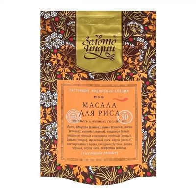 ЗОЛОТО ИНДИИ Rice Masala Powder Масала для риса 30г