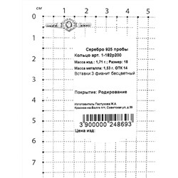 Кольцо из серебра с фианитами родированное 925 пробы 1-182р200