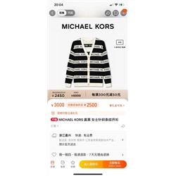 Женский кардиган   Michae*l Kor*s