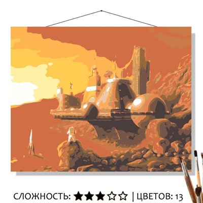 «СТАНЦИЯ НА МАРСЕ»