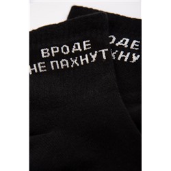 Мужские носки Happyfox
