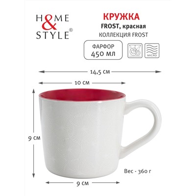 Кружка, 450 мл, фарфор P, бело-красная, Frost, 62691