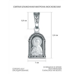 Подвеска из чернёного серебра - Святая блаженная Матрона Московская п-013ччММ