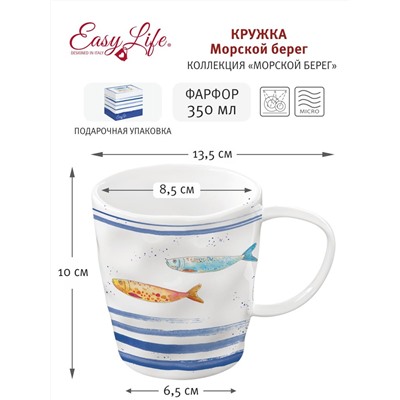 Кружка, 350 мл, фарфор P, белая, с синим кантом, Рыбы, Bord de mer, 57362