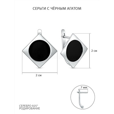 Подвеска из серебра с чёрным агатом родированная П-2795-Р-Ча