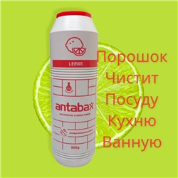 Многофункциональный Чистящий Порошок Лимон ,500гр (для кухни и ванной) плюс гель для мытья посуды 100гр,лимон.