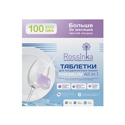 Таблетки для посудомоечных машин, бесфосфатные