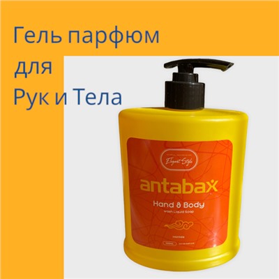 Жидкое парфюмированное мыло 500гр.