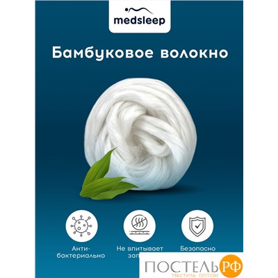 MedSleep DAO Подушка со съемным стеганым чехлом 50х70,1пр,микробамбук/бамбук/микровол.