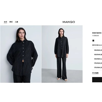 Женская длинная рубашка в тонкую полоску MANG*O