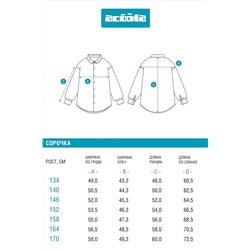 Сорочка ACOOLA #1038502